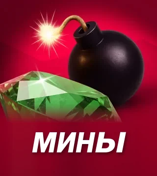 Игра Мины в Слотокинг казино
